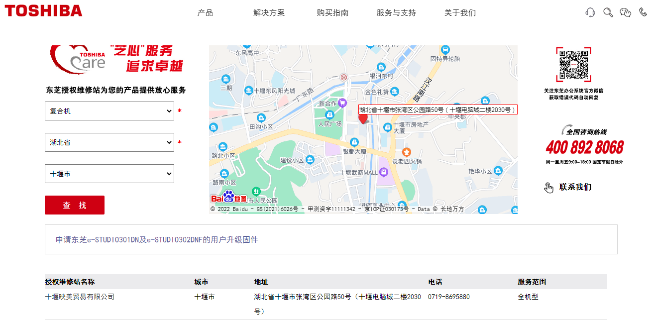 維修站截圖.png